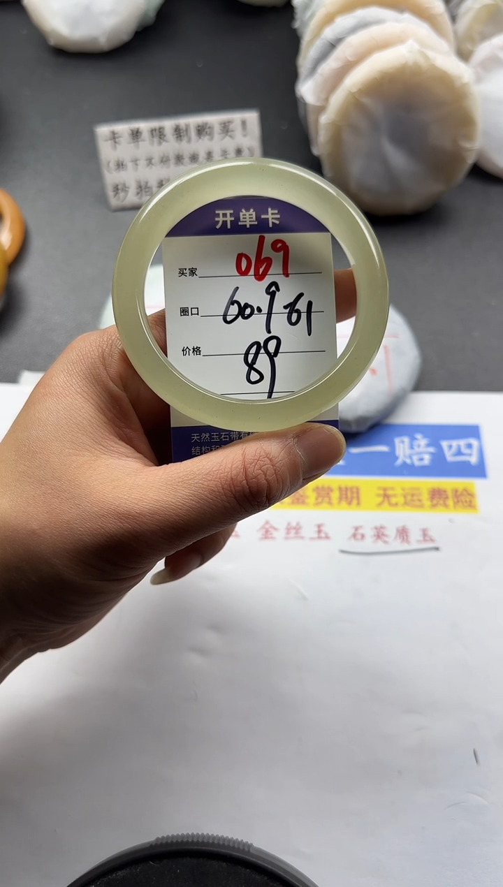 未镶嵌手镯石英质玉069