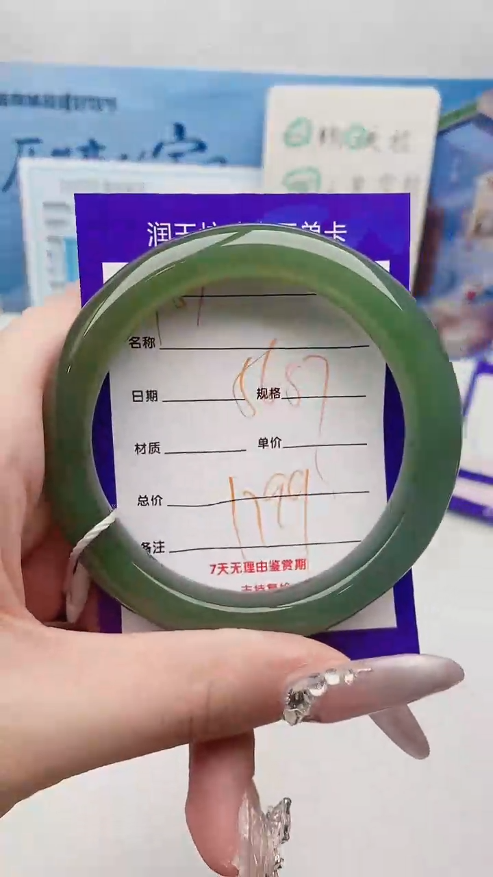 【闪购商品】和田玉手镯未镶嵌Y59微色差