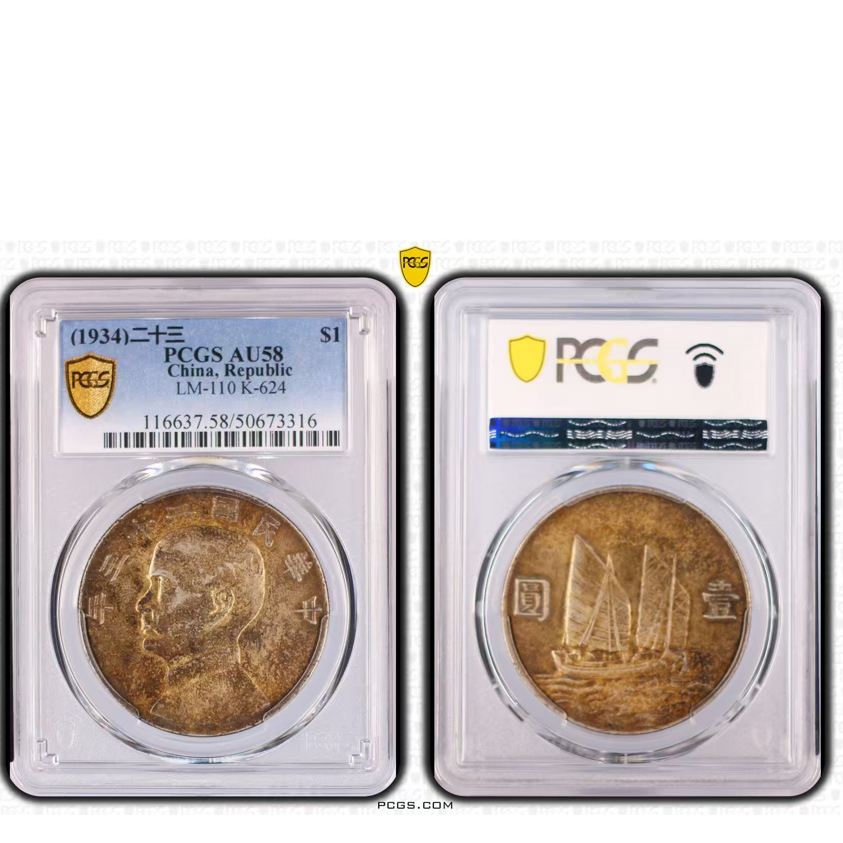 15#中华民国二十三年帆船壹圆 PCGS