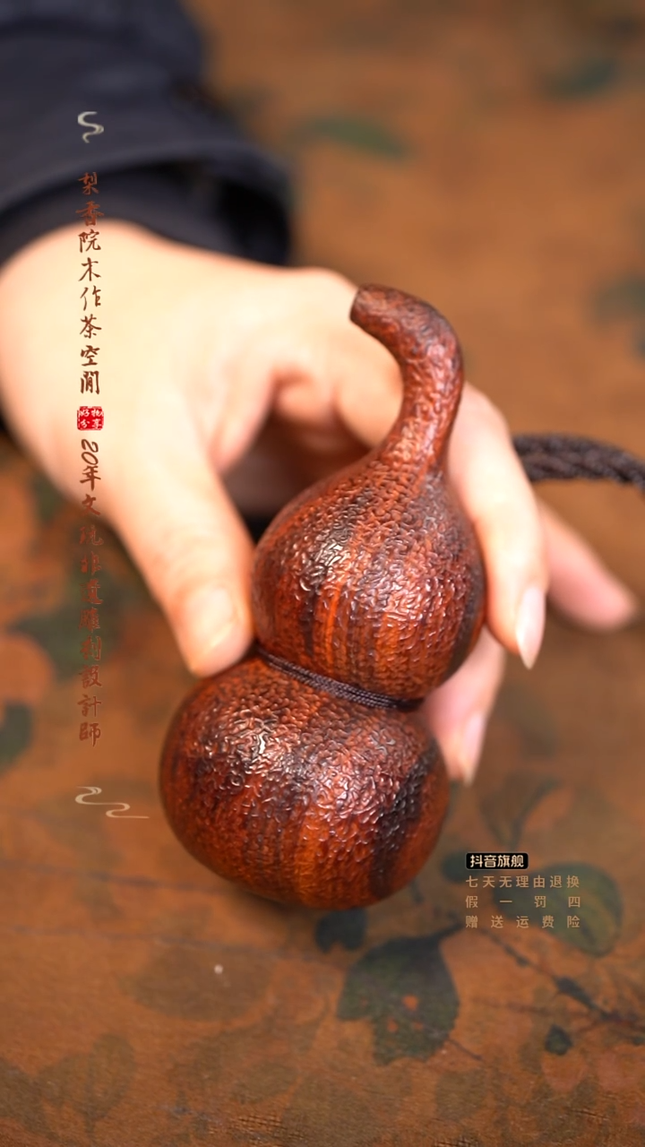 檀香紫檀（小叶紫檀）锤纹葫芦