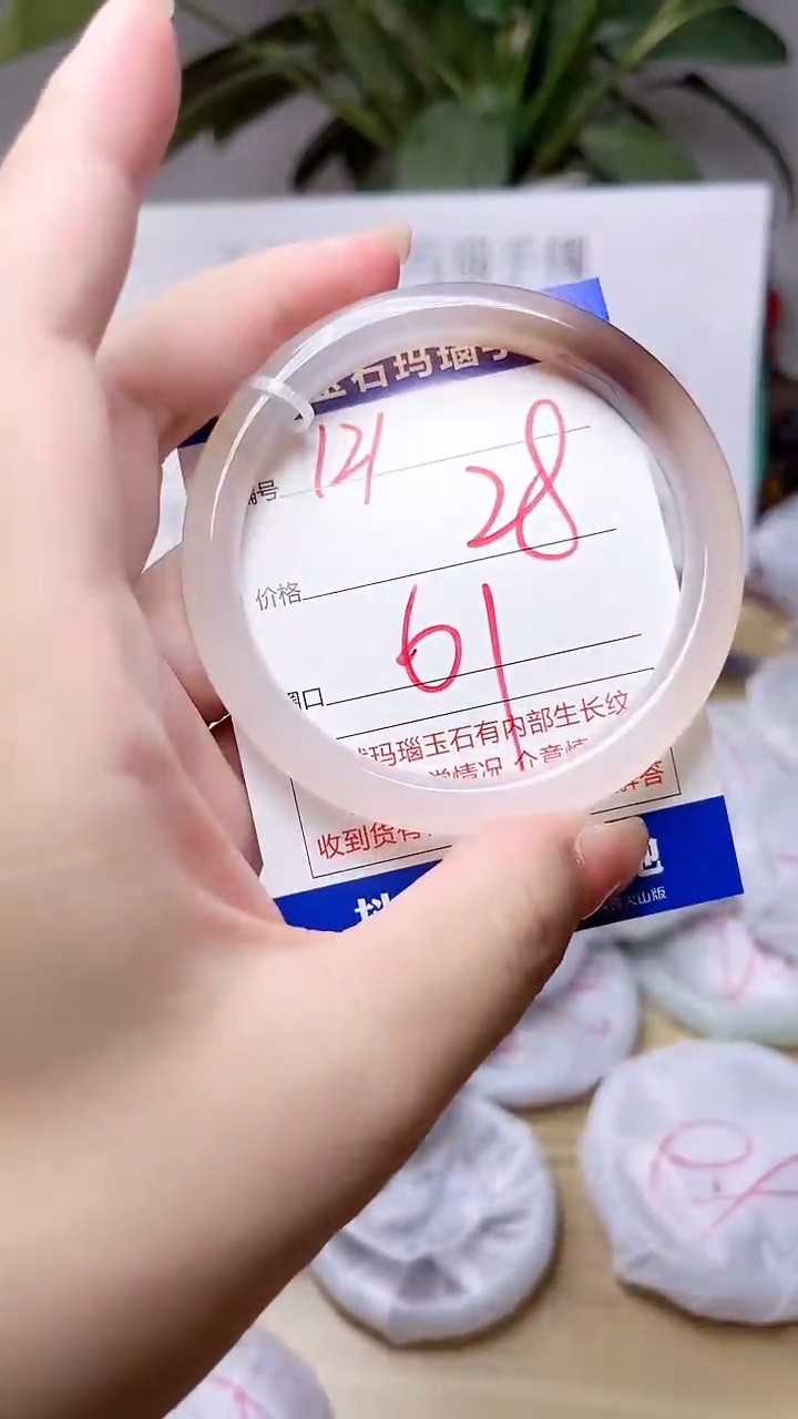 玛瑙/玉髓手镯未镶嵌121