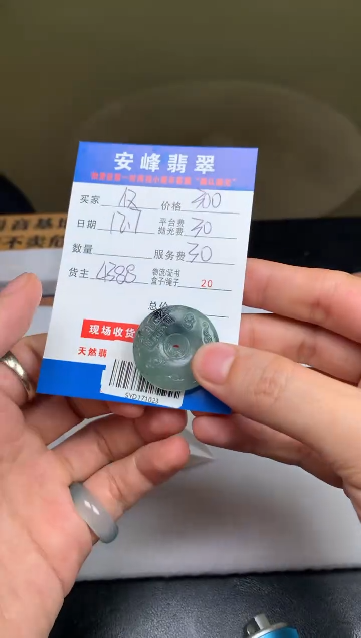 未镶嵌定制翡翠仅****已SYD171023