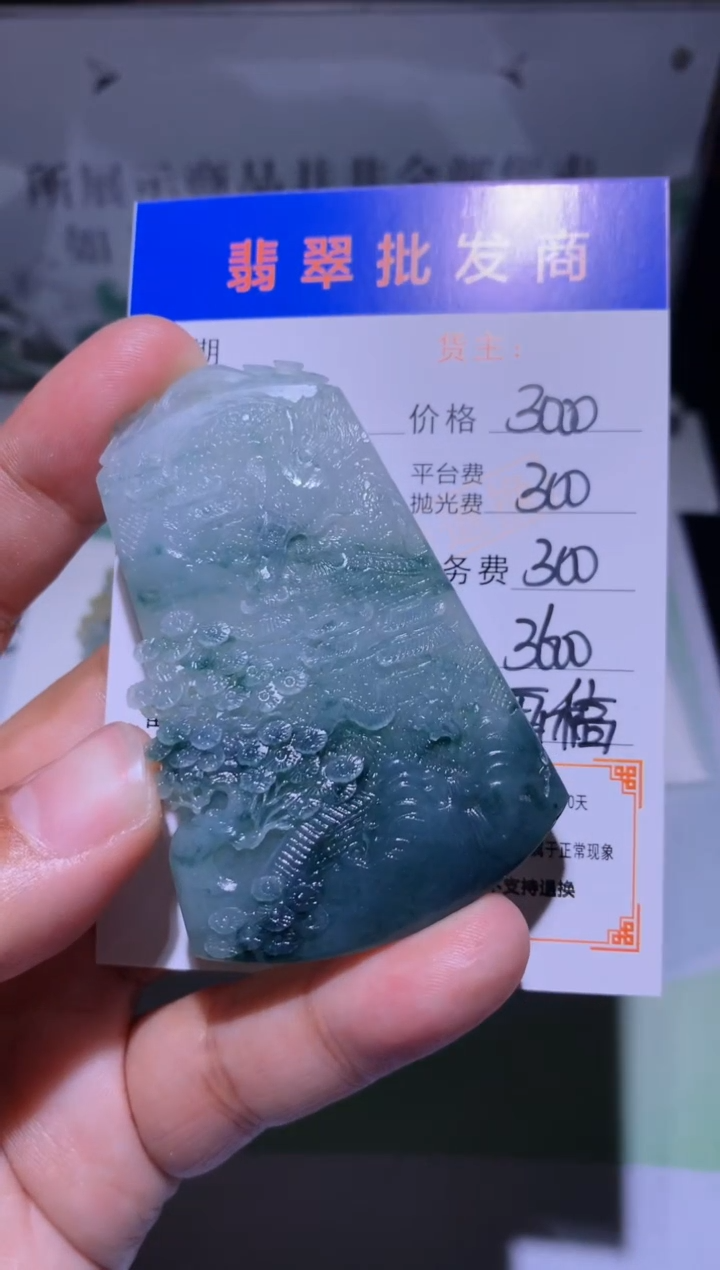 未镶嵌定制翡翠毛货-不退不换