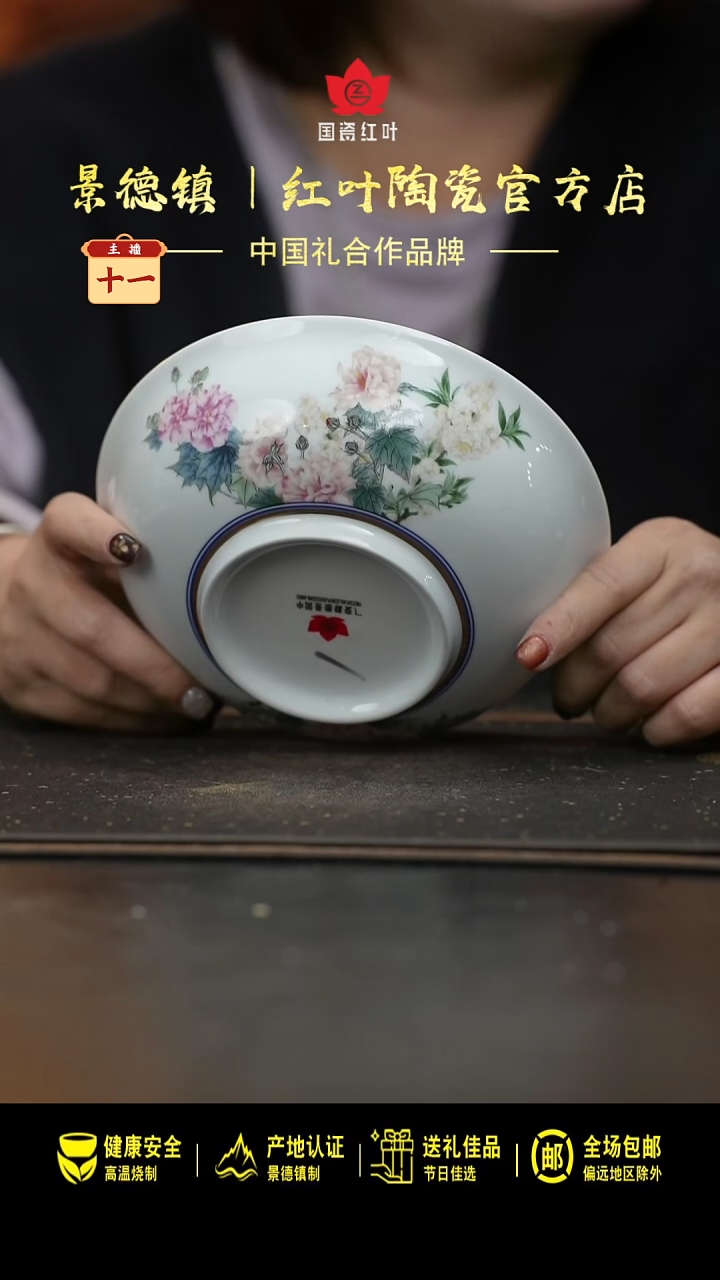 瓷2个微瑕锦簇盛世7英寸和合器