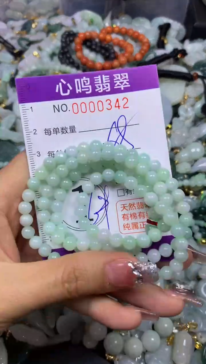 【闪购商品】翡翠颈饰未镶嵌闪购00342