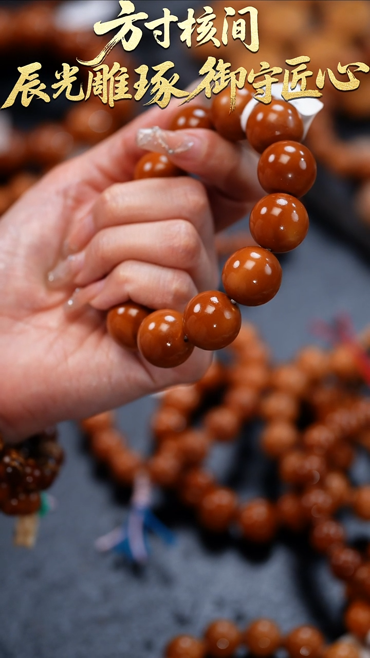 手串橄榄核橄榄核