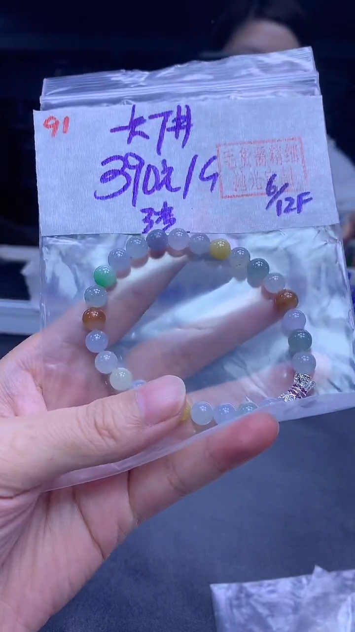 未镶嵌定制翡翠涔?91手串7+390元+拍一发一