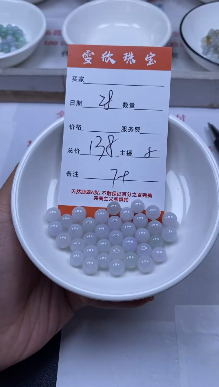翡翠未镶嵌颈饰雪欣散珠定制diy
