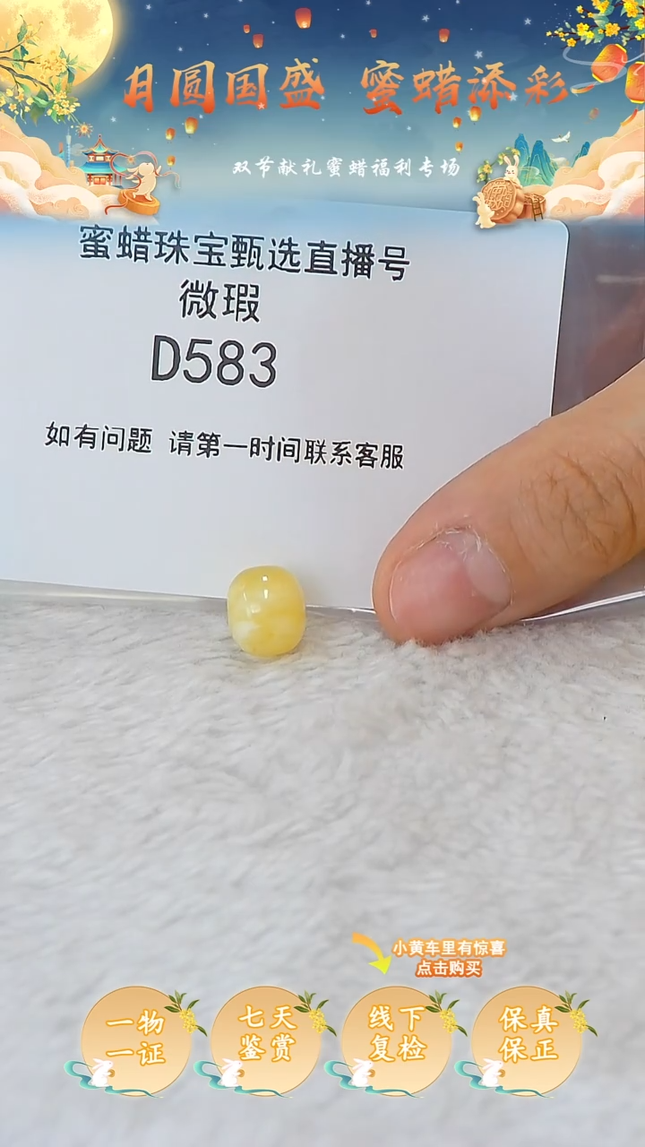 裸石蜜蜡未镶嵌俄料微瑕