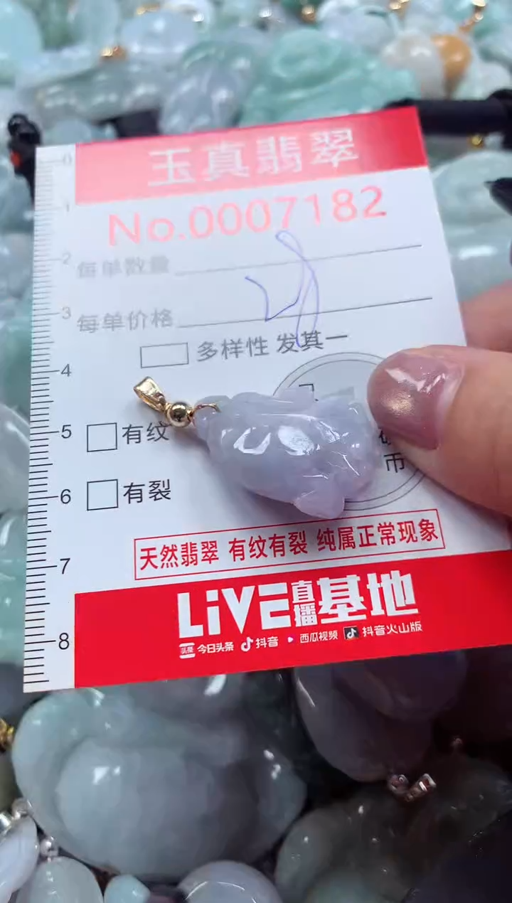 吊坠(不含链)未镶嵌翡翠7182