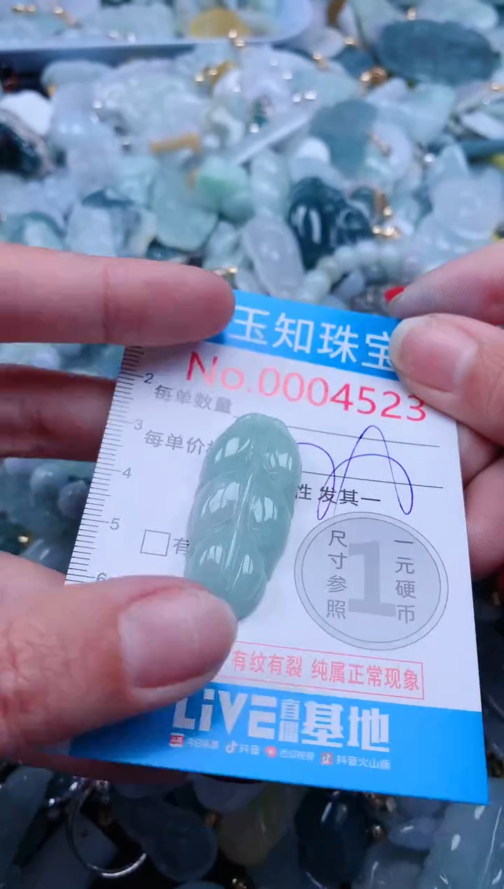 【闪购商品】翡翠吊坠(不含链)未镶嵌4523