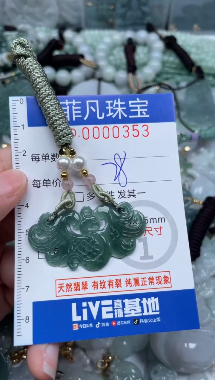 【闪购商品】翡翠颈饰未镶嵌00..0353