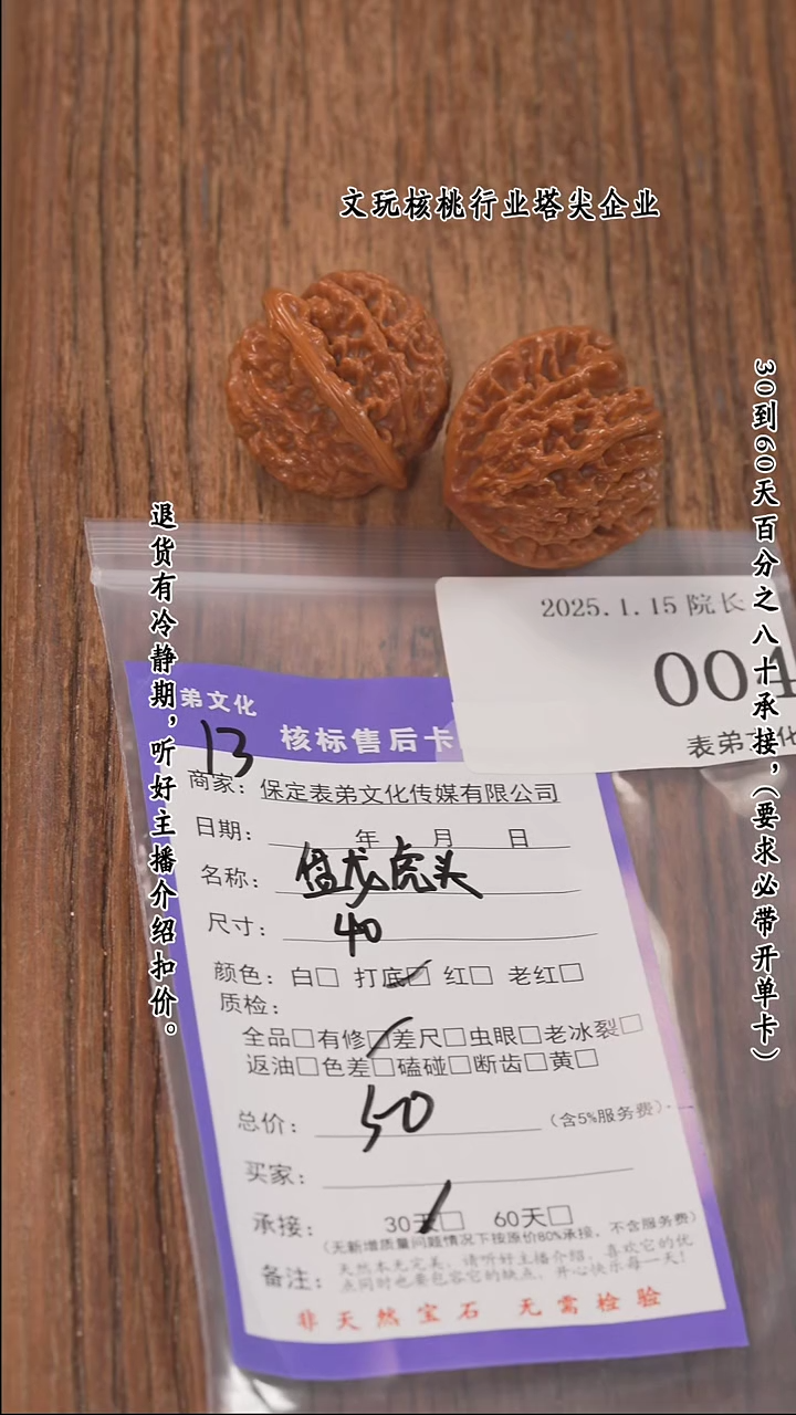 【闪购商品】文玩核桃把件004盘龙虎头