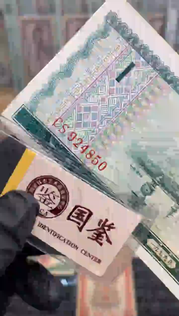 【闪购商品】纸924850   面值1元   