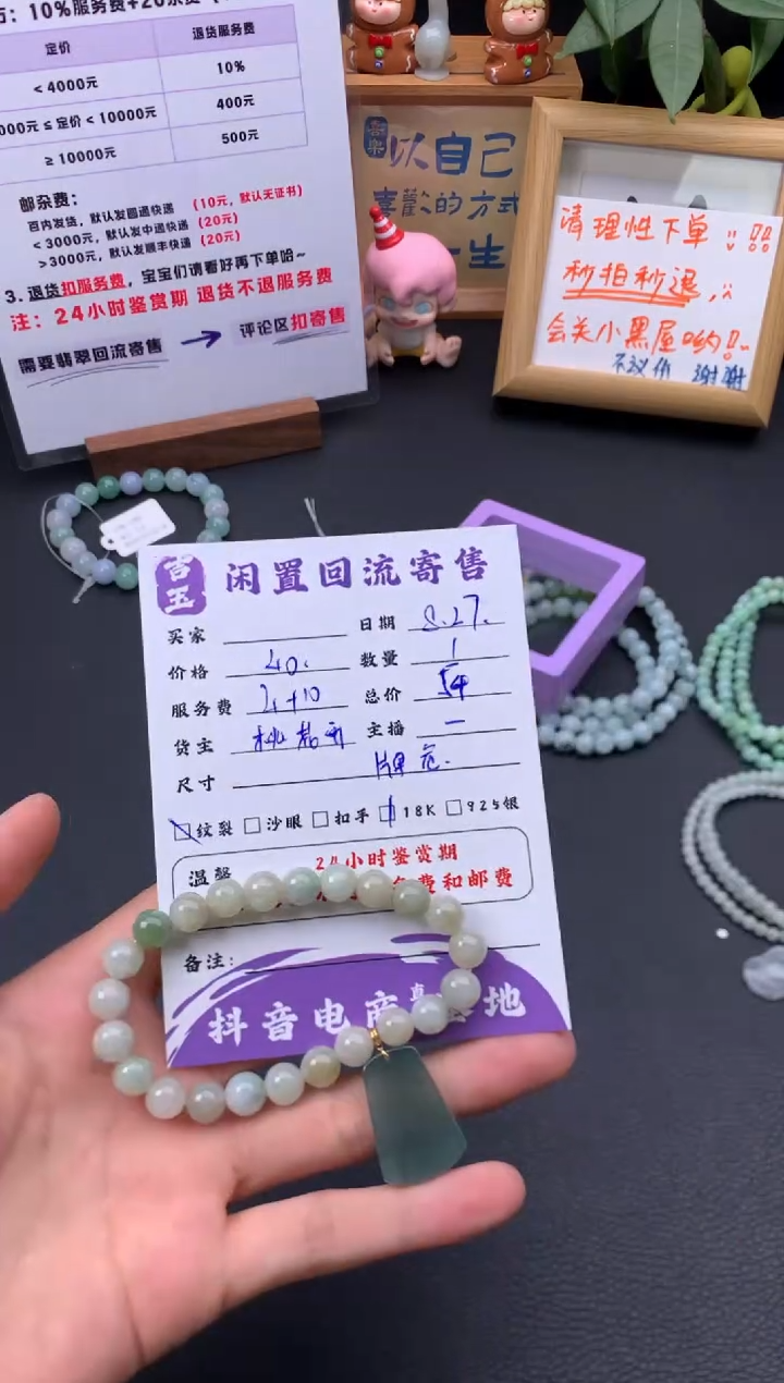18K金镶嵌手链翡翠珠串