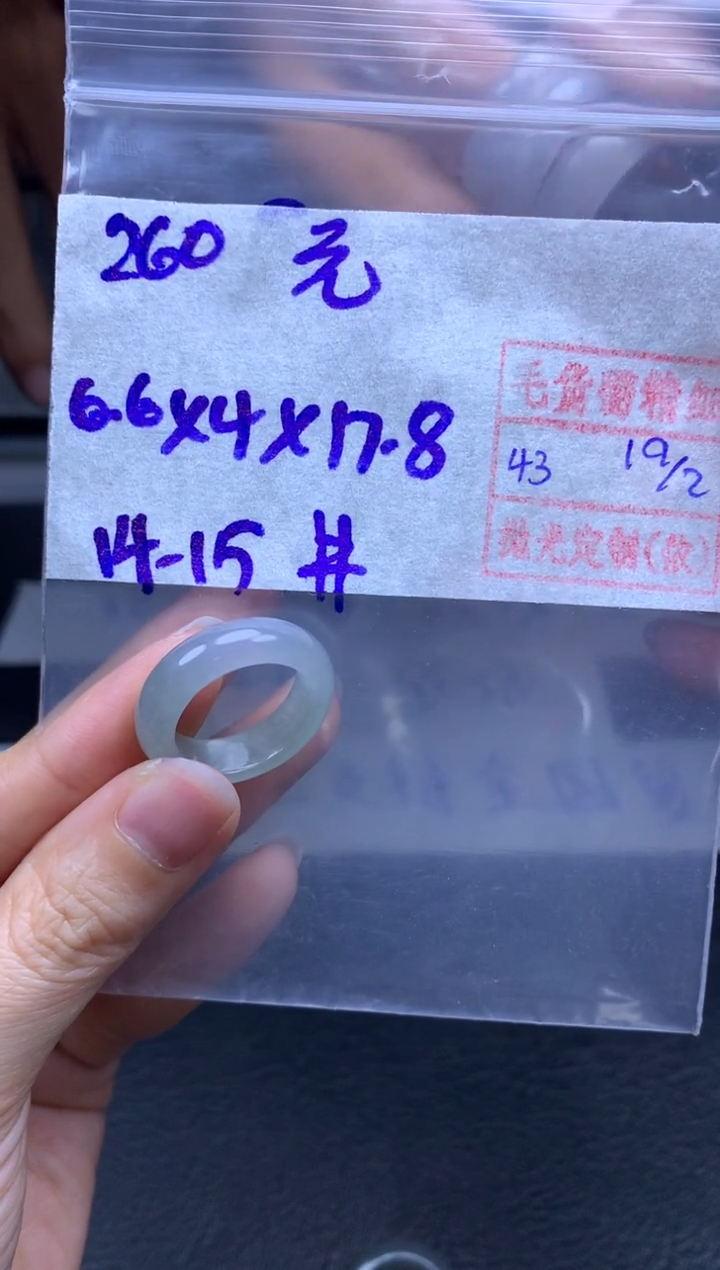 【闪购商品】定制翡翠未镶嵌翡翠戒圈260元毛货需精细抛光拍一发一
