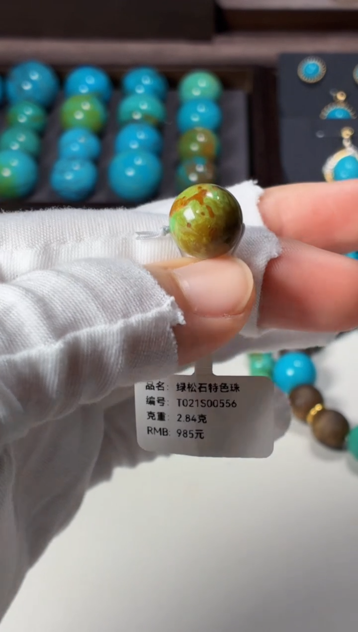 未镶嵌绿松石吊坠1