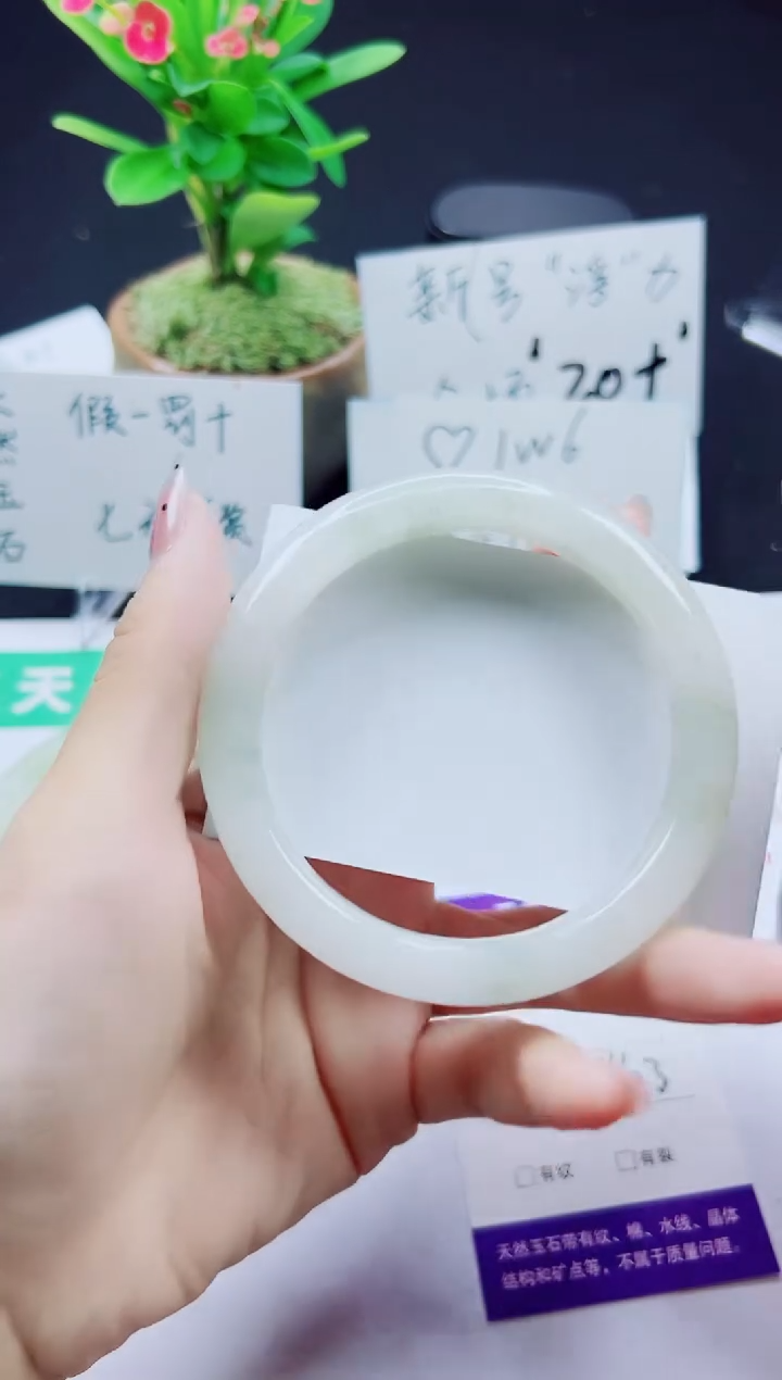 未镶嵌手镯石英质玉258-62/63