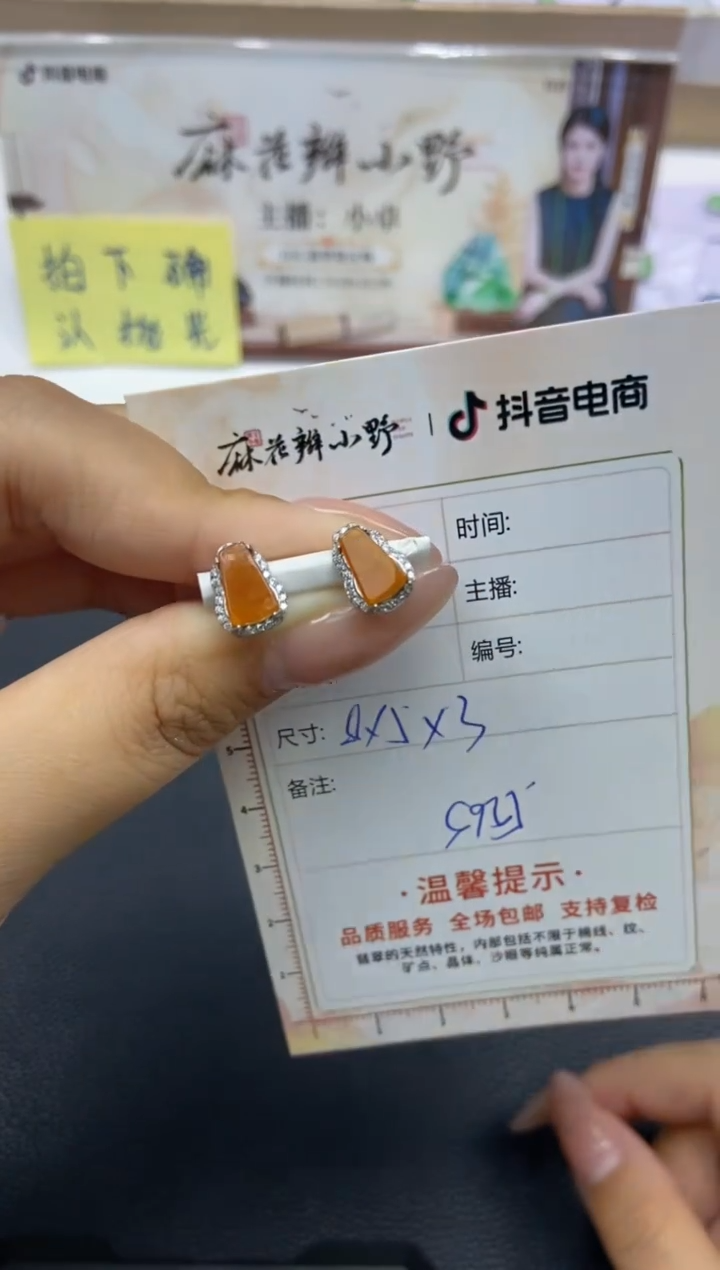 【闪购商品】定制翡翠未镶嵌天然翡翠A货88