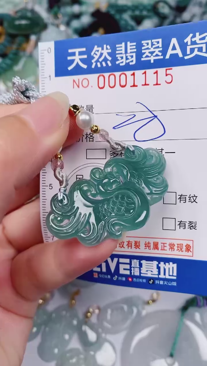 颈饰未镶嵌翡翠00001115