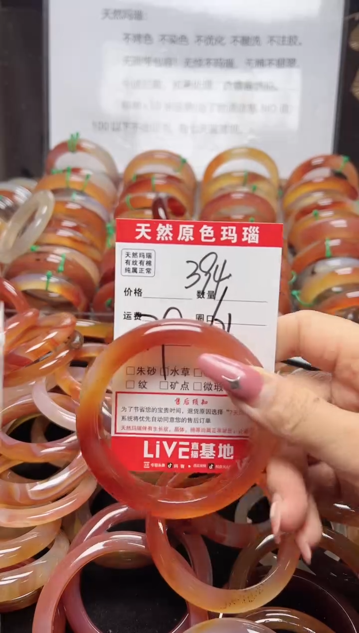 【闪购商品】玛瑙/玉髓手镯未镶嵌394