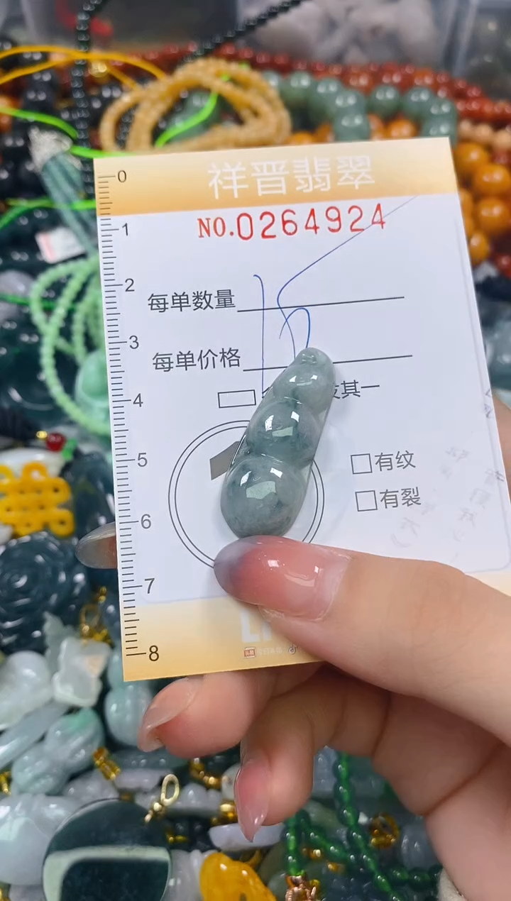 颈饰未镶嵌翡翠闪购0264924