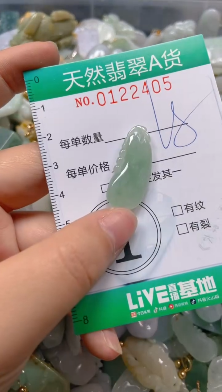 翡翠未镶嵌颈饰闪购0122405
