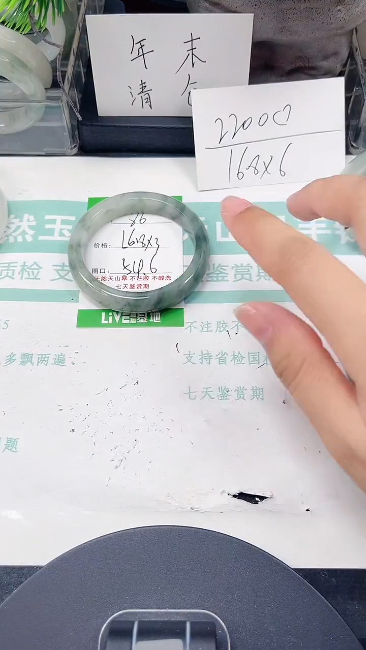 未镶嵌手镯石英质玉86-53/54