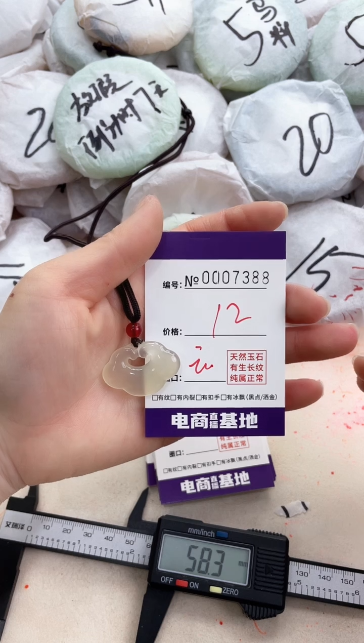 【闪购商品】玛瑙/玉髓手镯未镶嵌7388祥云