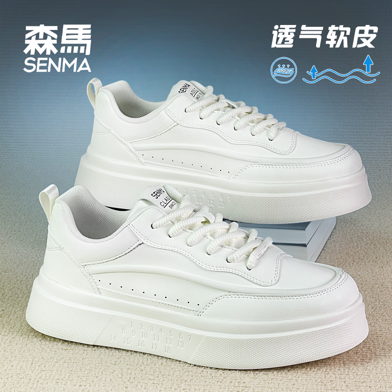 SENMA/森马百搭运动鞋子男士休闲鞋男款秋季低帮百搭板鞋小白鞋潮