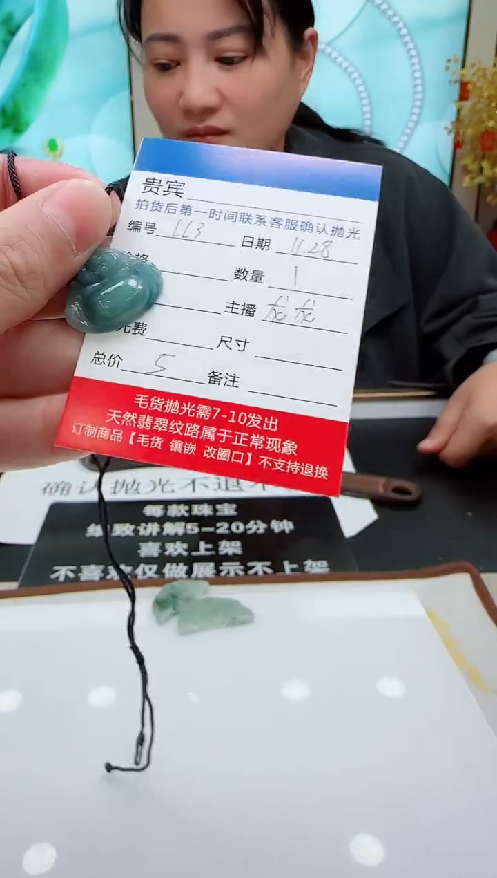 颈饰未镶嵌翡翠LL3翡翠吊坠-多样性发其一