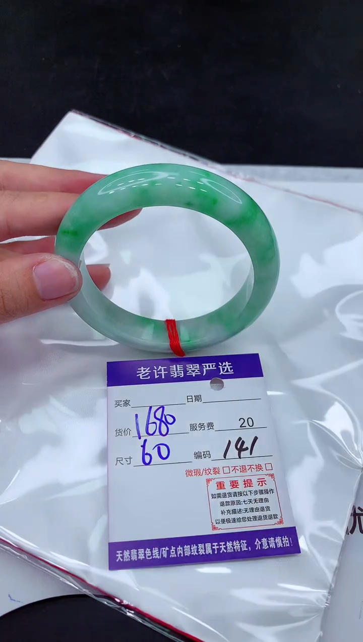 【闪购商品】翡翠手镯未镶嵌111111111
