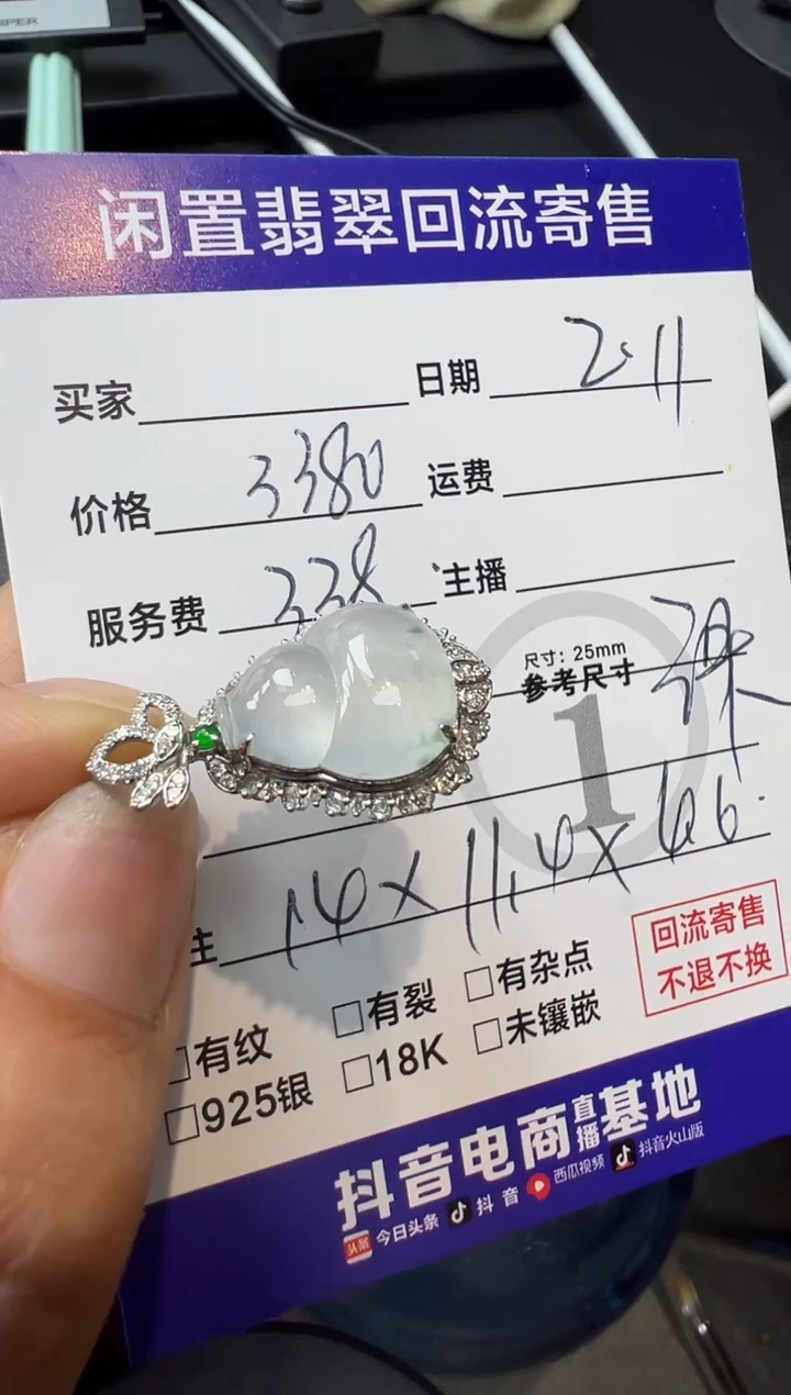 【闪购商品】翡翠吊坠(不含链)18K金镶嵌吊坠