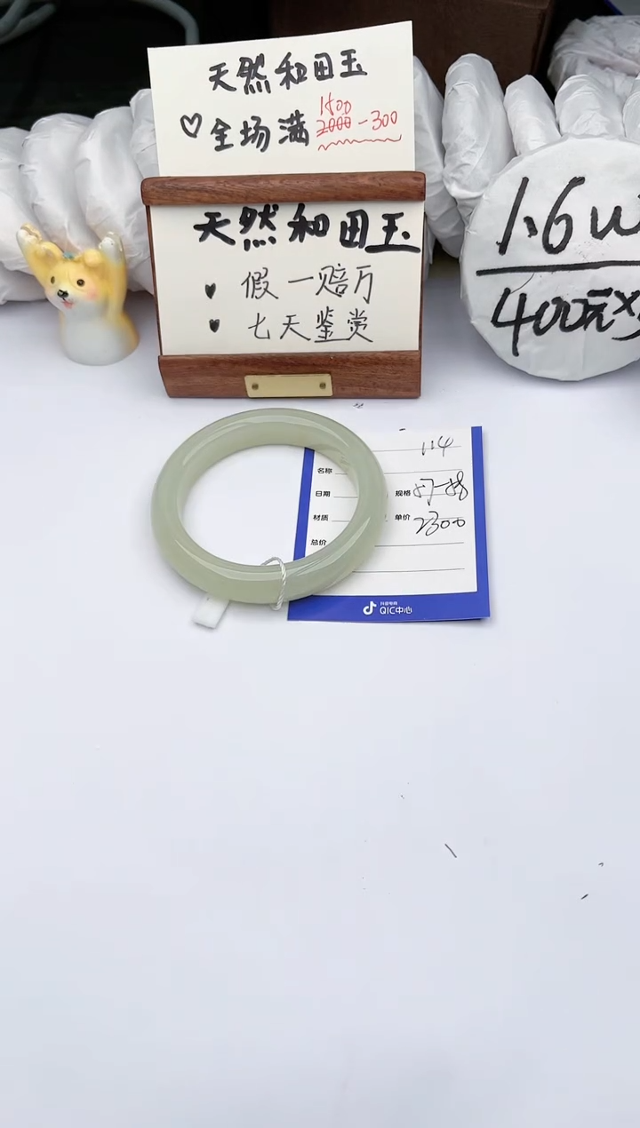 【闪购商品】和田玉手镯未镶嵌玉轩阁114