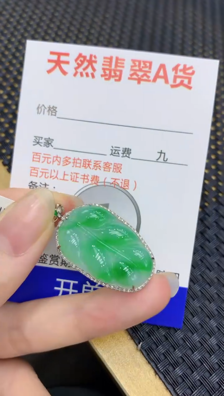 【闪购商品】翡翠颈饰18K金镶嵌8888888888