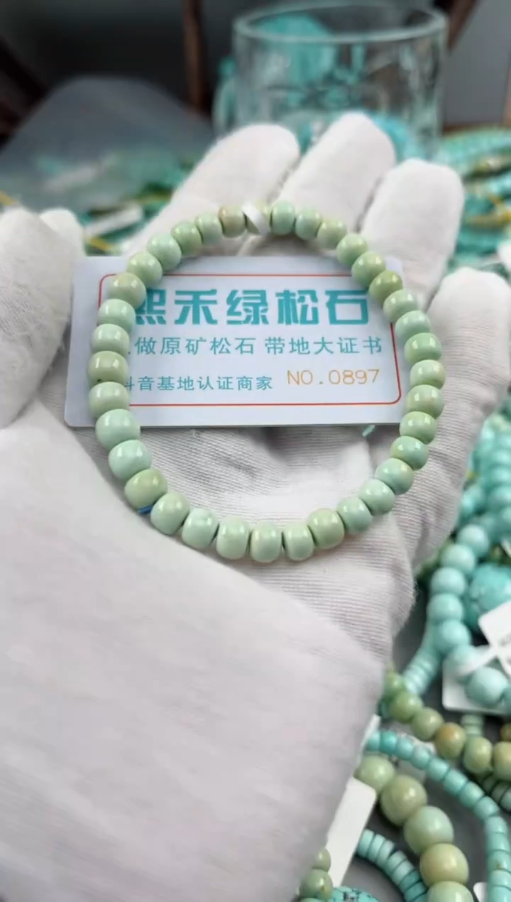 未镶嵌绿松石松石0897