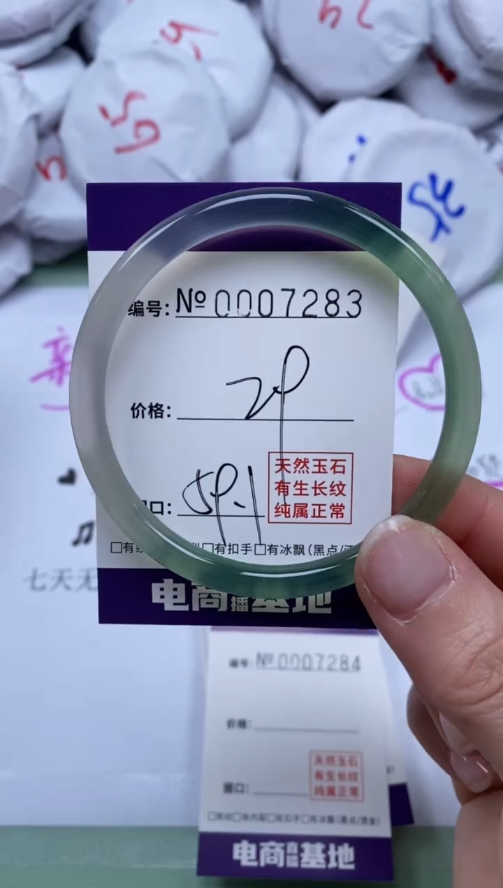 【闪购商品】玛瑙/玉髓手镯未镶嵌7283