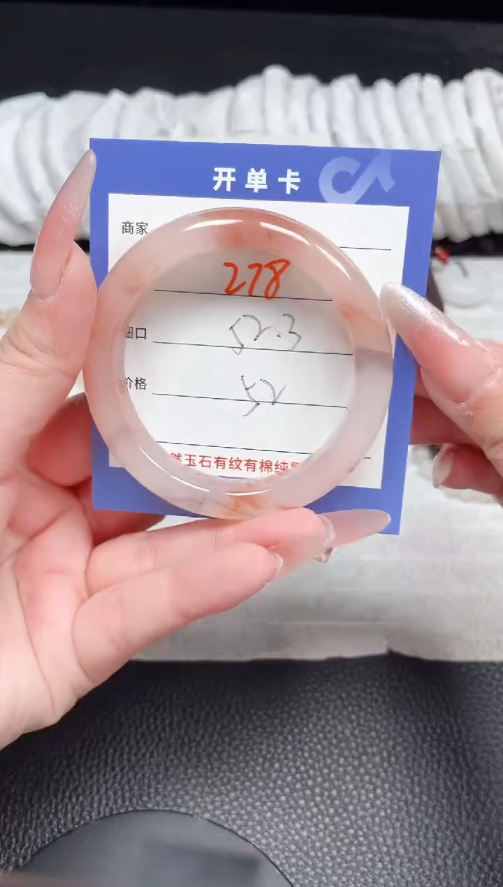 【闪购商品】石英质玉手镯未镶嵌278