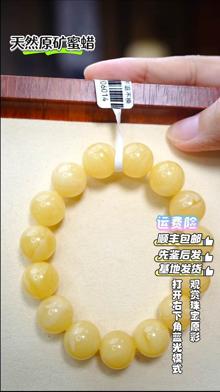 手串蜜蜡未镶嵌2137