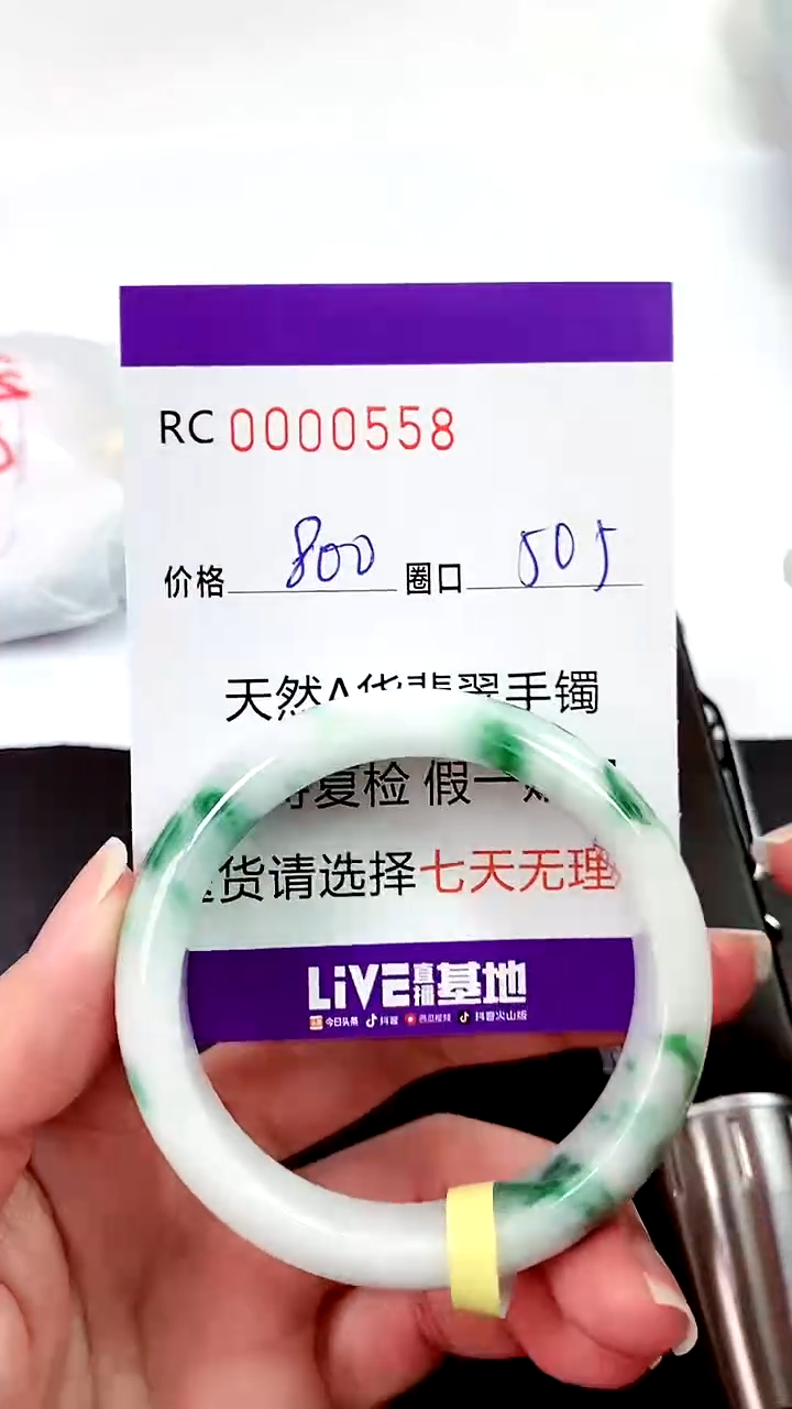 【闪购商品】翡翠手镯未镶嵌00000558