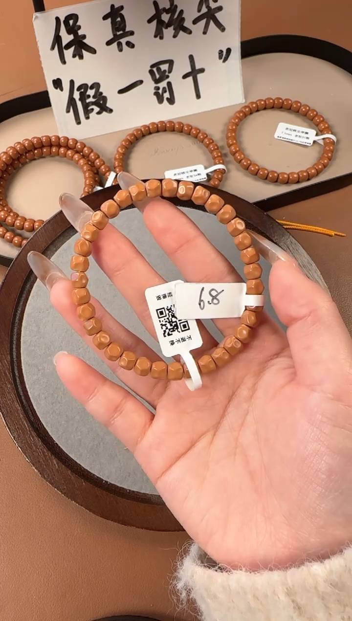 手串橄榄核6.8mm   老挝核尖  无相单圈