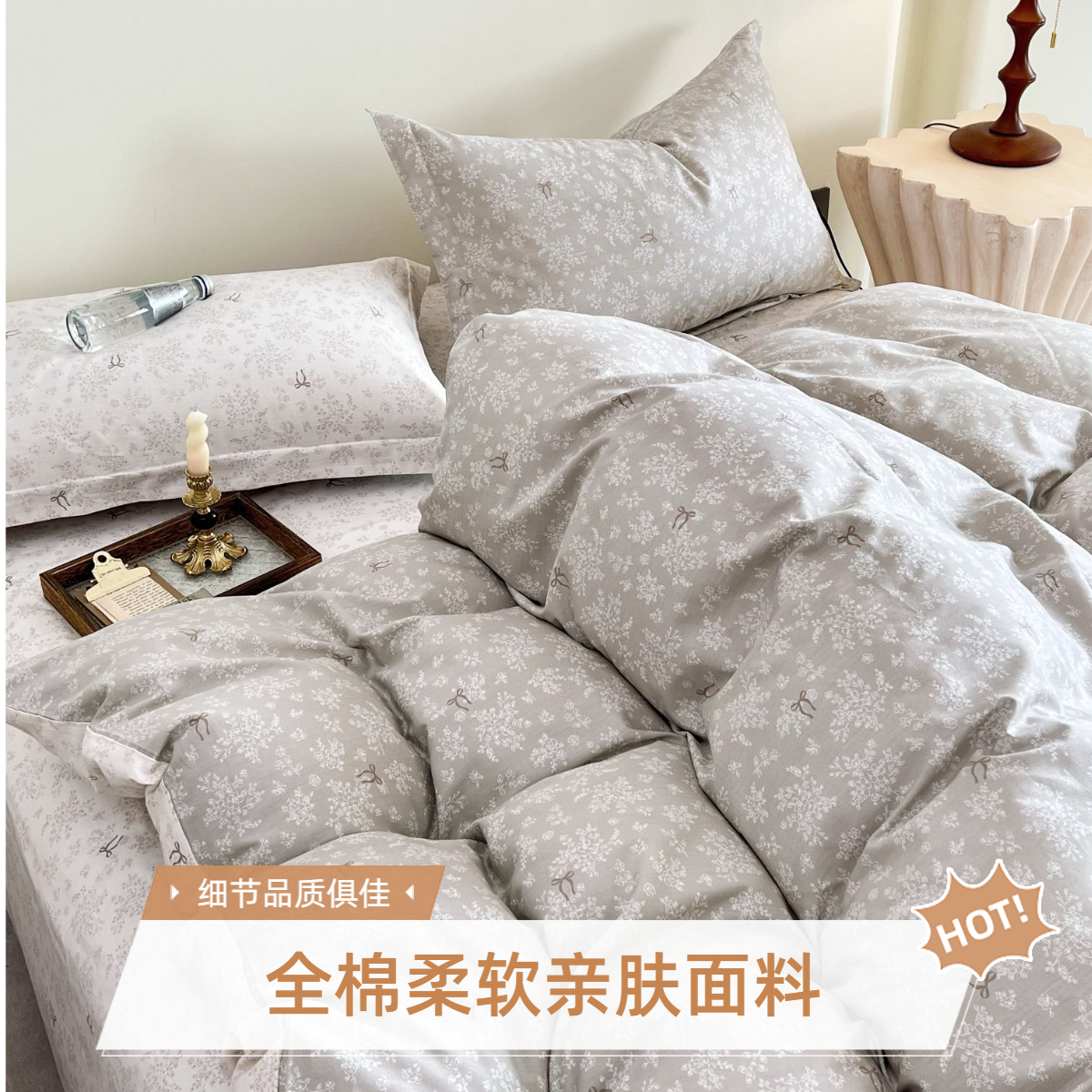 【鲁泰纺织】柔软新肤纯棉床品四件套印花AB版床上用品床单被罩全棉