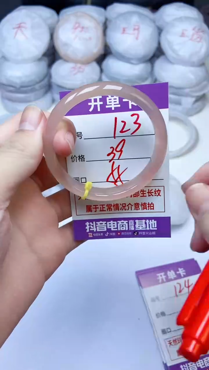 手镯玛瑙/玉髓未镶嵌123