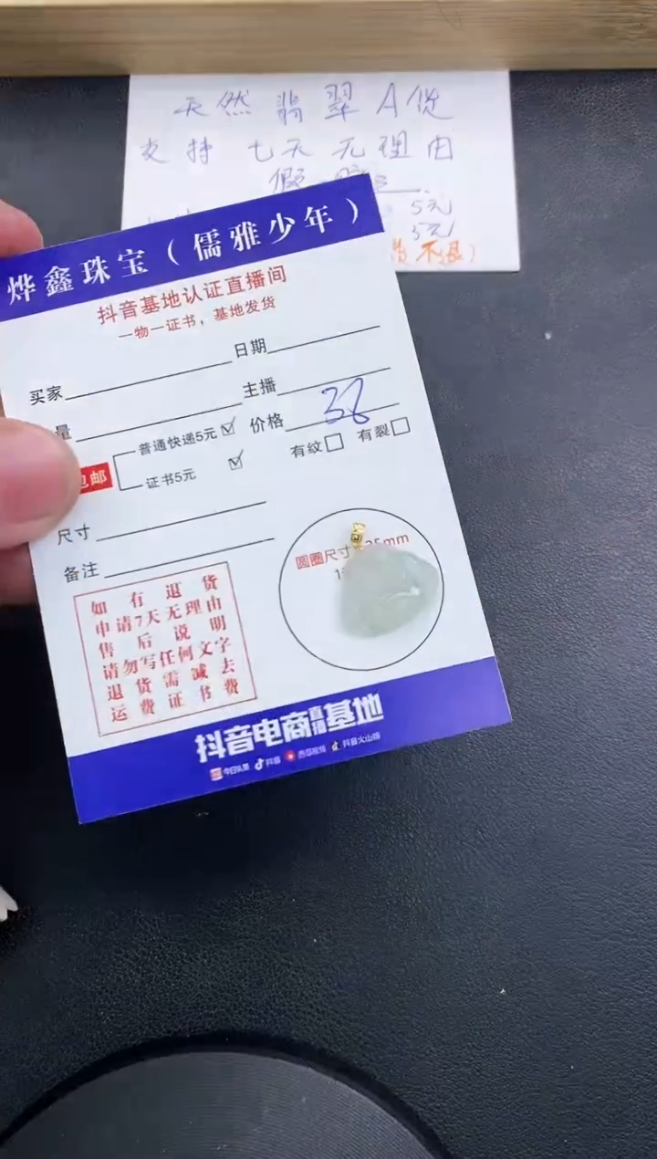 【闪购商品】翡翠颈饰18K金镶嵌天然翡翠A货赠皮绳