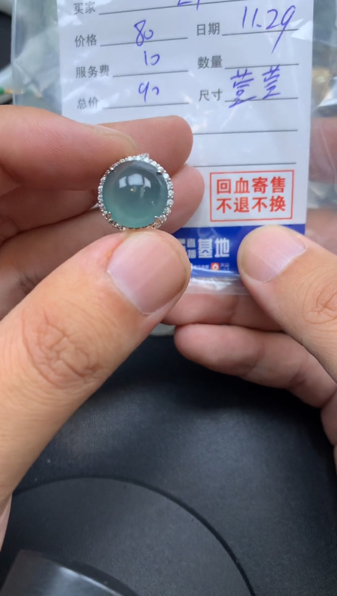 颈饰未镶嵌翡翠萱萱商品不退不换