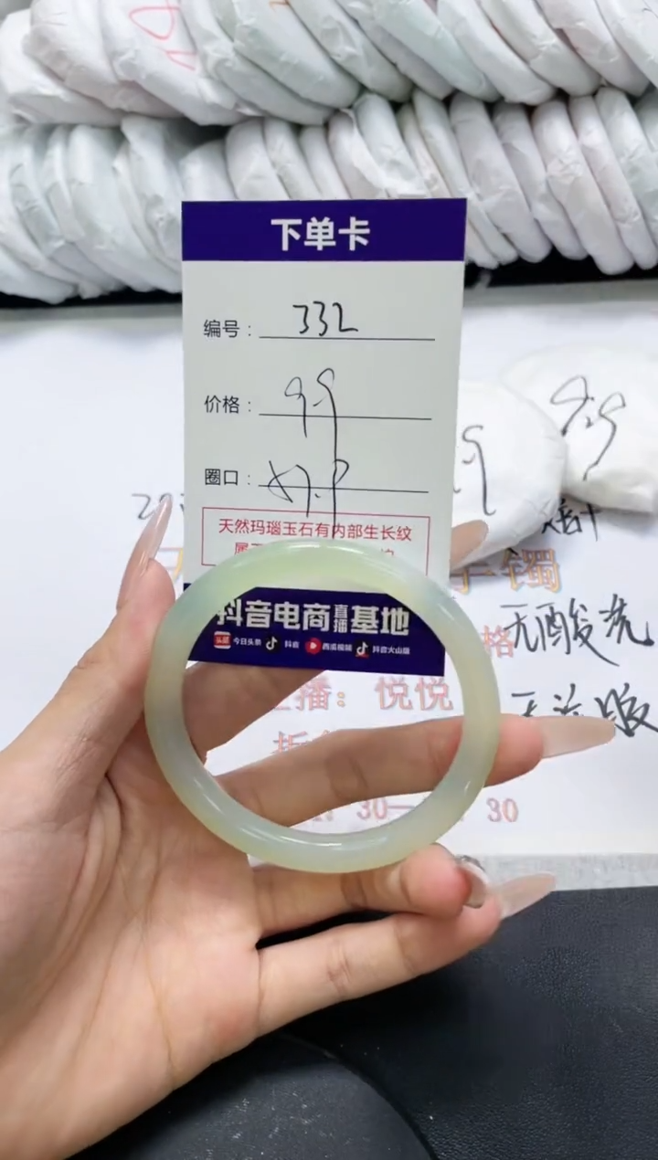 未镶嵌手镯玛瑙/玉髓332