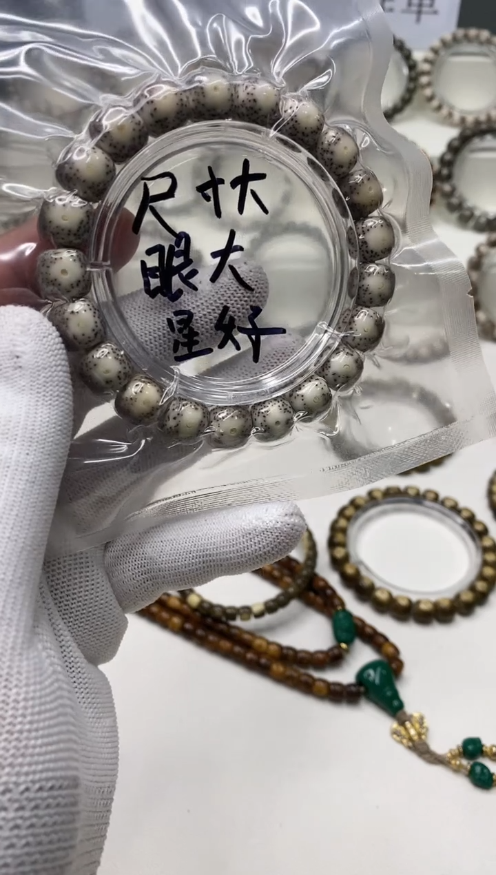 手串星月菩提186      b17