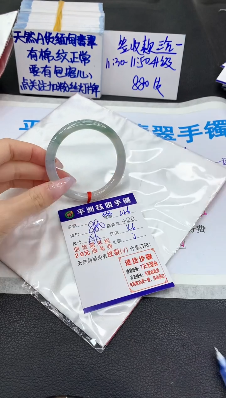 【闪购商品】翡翠手镯未镶嵌111111111