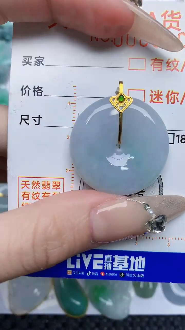 【闪购商品】翡翠颈饰18K金镶嵌6876786876
