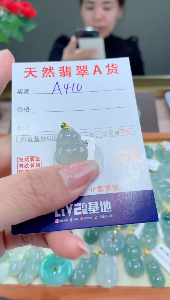 【闪购商品】翡翠颈饰18K金镶嵌天然缅甸A货翡翠